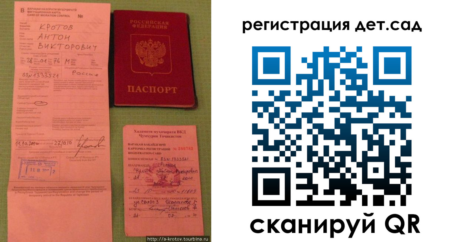 прописка поиск в Балашове