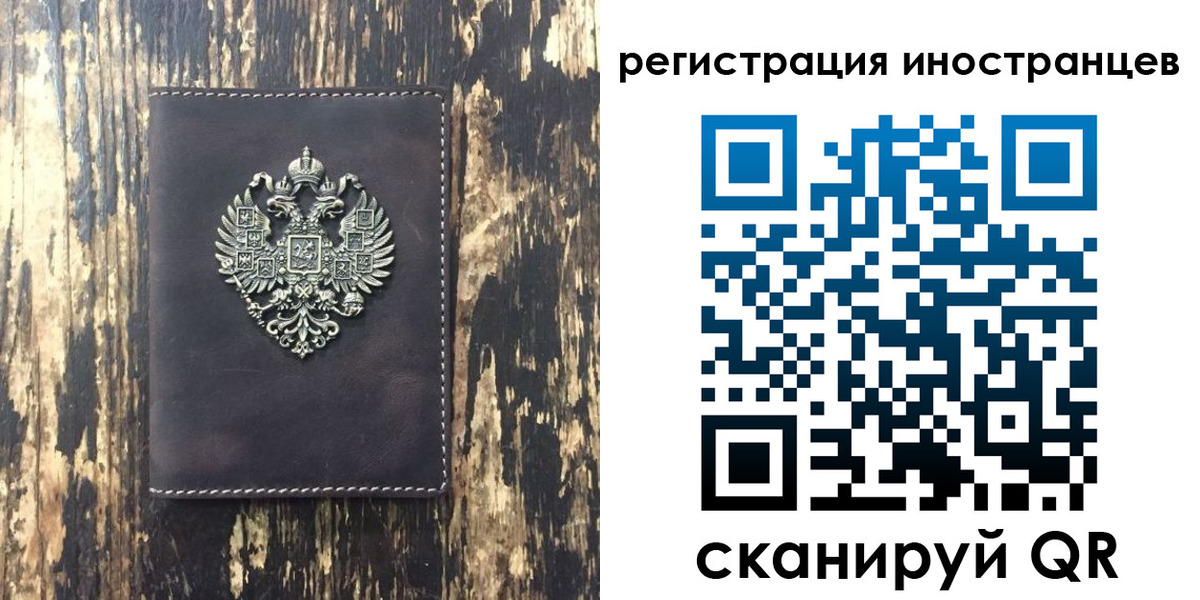 временная регистрация купить в Балашове