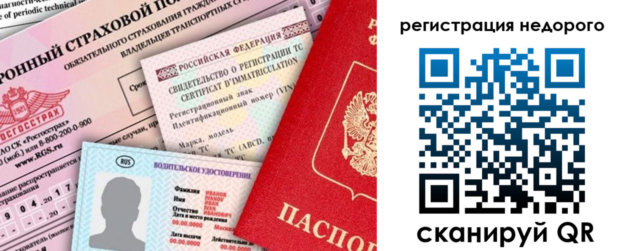 прописка в квартире в Балашове