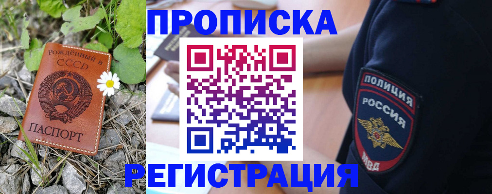 временная регистрация адрес в Балашове