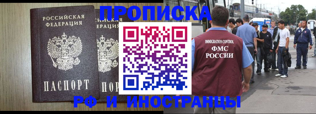 регистрация в Балашове