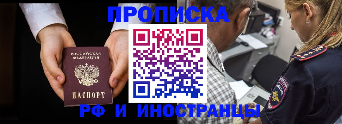 временная регистрация собственник в Балашове