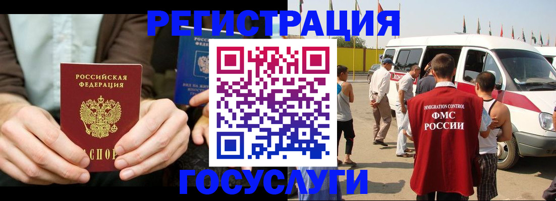 прописка в квартире в Балашове